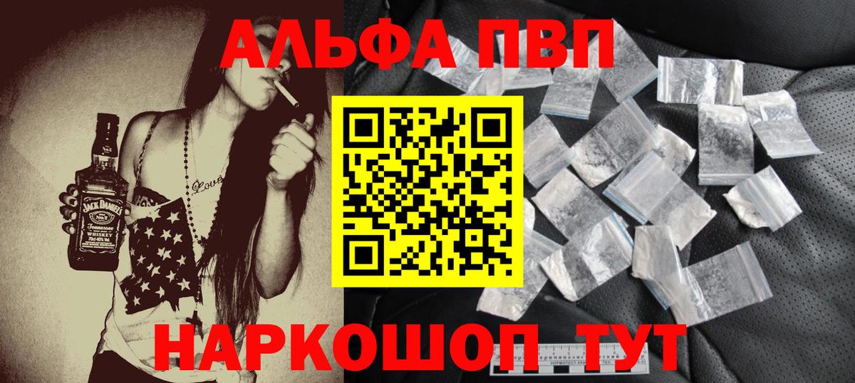 Минеральные Воды  магазин    Alpha PVP  Alfa_PVP VHQ  Вход с VPN  Альфа ПВП мука 