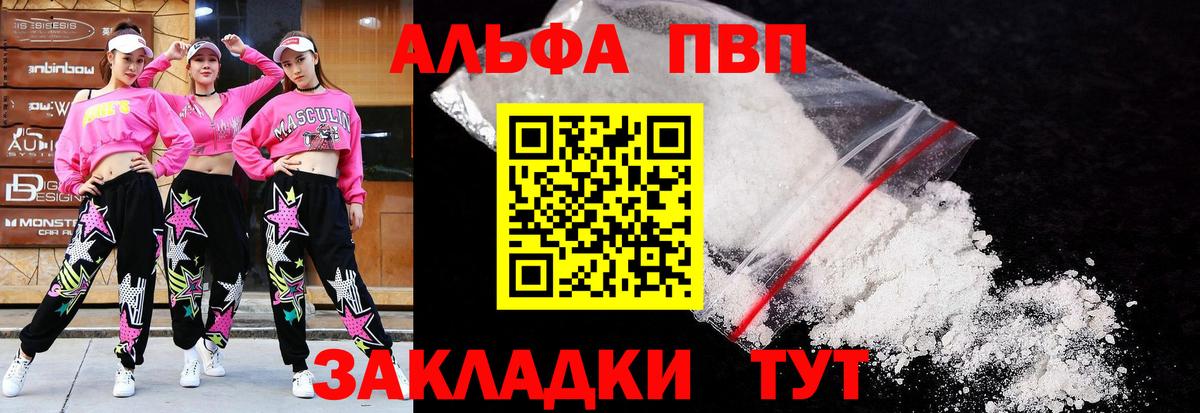 Альфа ПВП СК Минеральные Воды