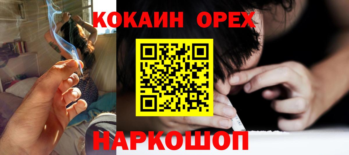 Кокаин FishScale  Вход с VPN  Кокаин Эквадор  Минеральные Воды 