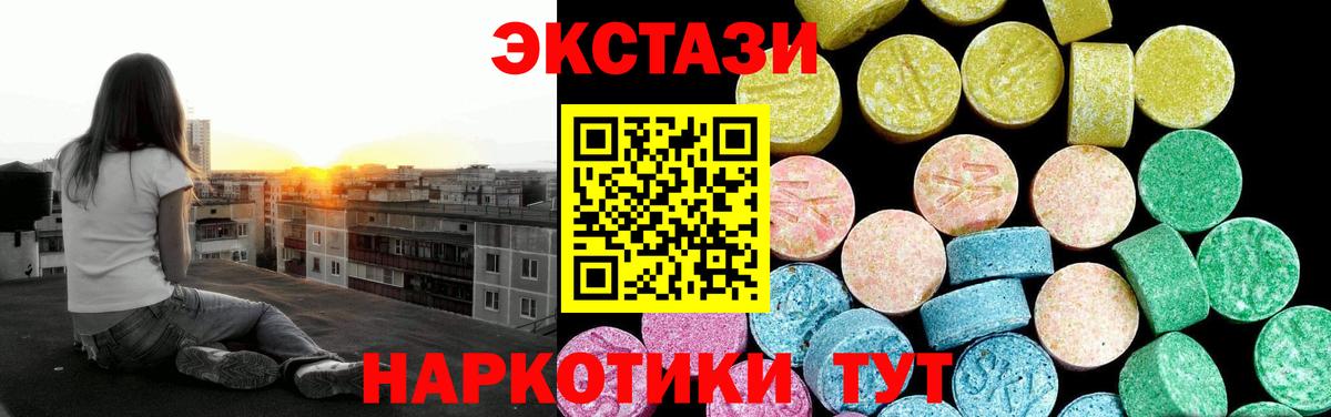 Минеральные Воды  Ecstasy 280мг  Вход с VPN  Ecstasy  ОМГ ОМГ зеркало  ЭКСТАЗИ 250 мг 