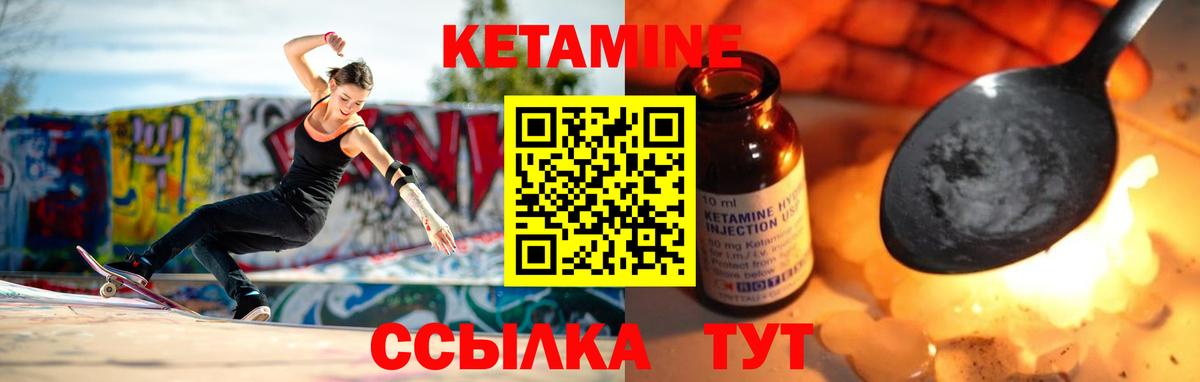 КЕТАМИН ketamine  Вход с VPN  Минеральные Воды 