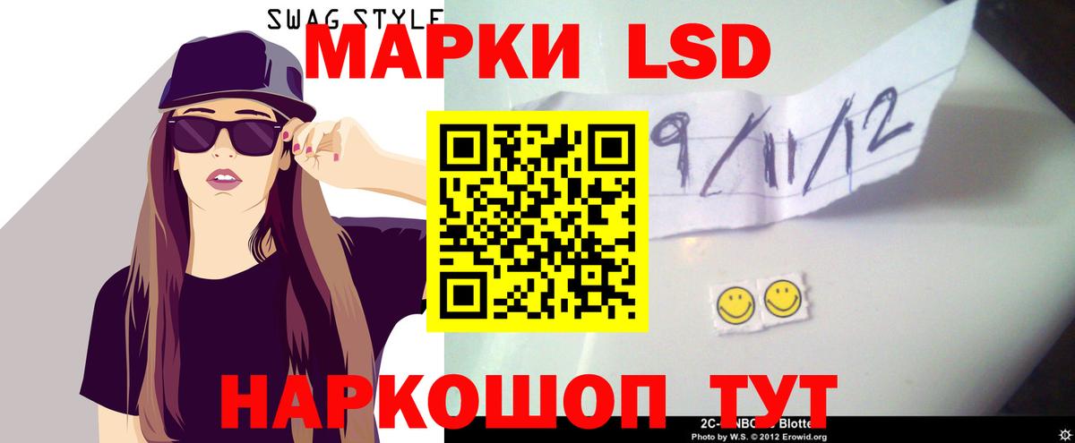 Лсд 25 экстази ecstasy Минеральные Воды