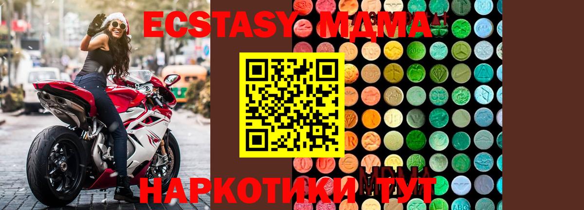 MDMA кристаллы  MDMA  MDMA Molly  Минеральные Воды  Вход с VPN 
