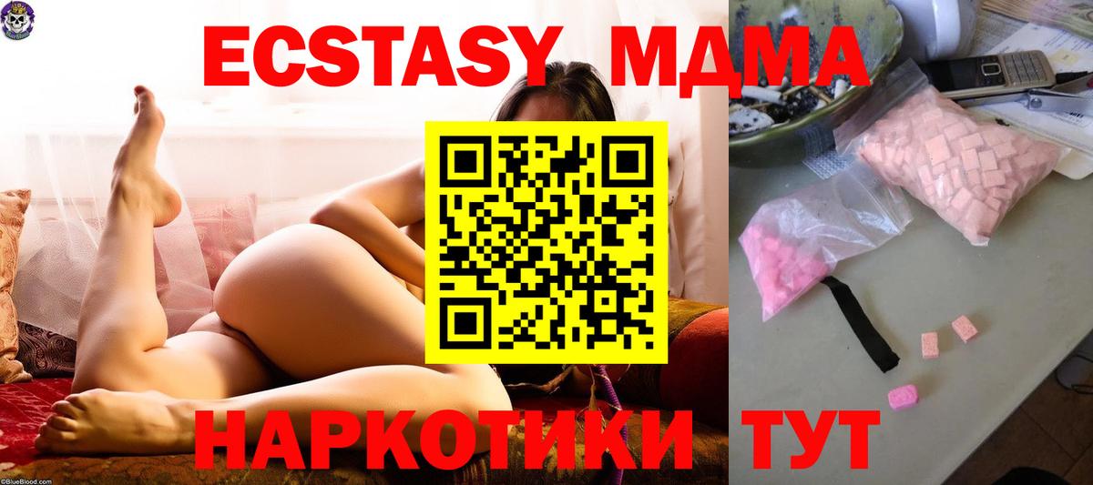 МДМА crystal Минеральные Воды