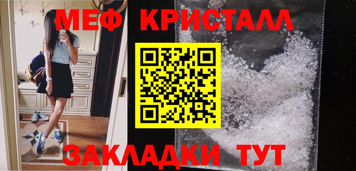Мефедрон  МЯУ-МЯУ 4 MMC  Минеральные Воды  Вход с VPN  Меф  МЕФ 4 MMC 