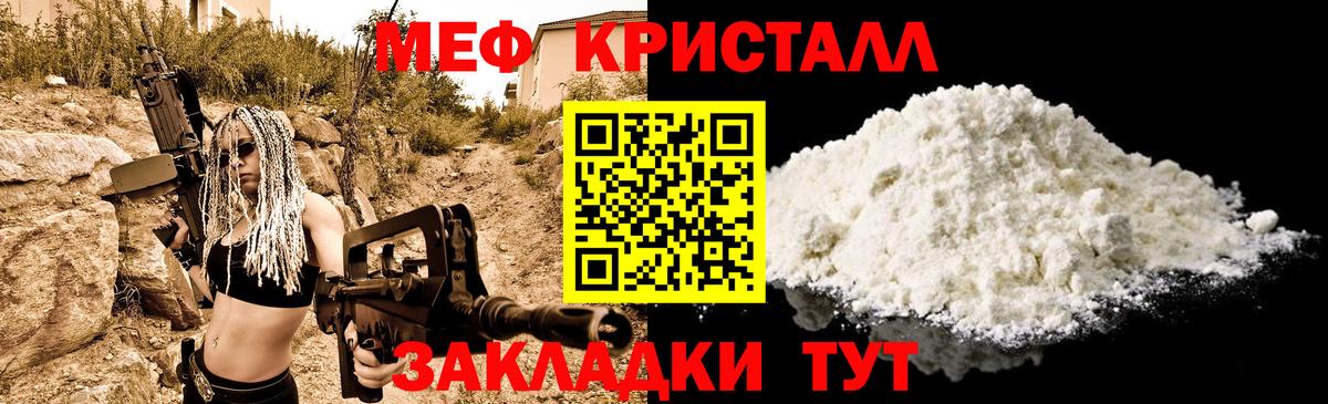 Меф МЯУ МЯУ   Меф  Марихуана  A PVP СК кристаллы  КОКАИН  Марихуана  Минеральные Воды  Вход с VPN  ГАШ 