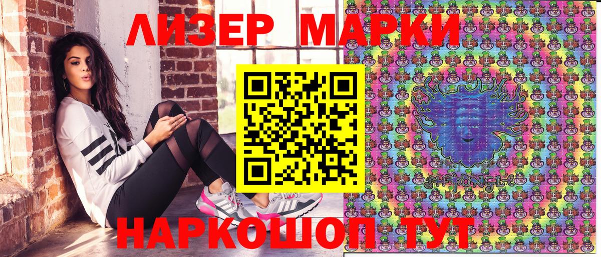 Минеральные Воды  Марки 25I-NBOMe 1500мкг  Вход с VPN  Марки 25I-NBOMe 1500мкг 