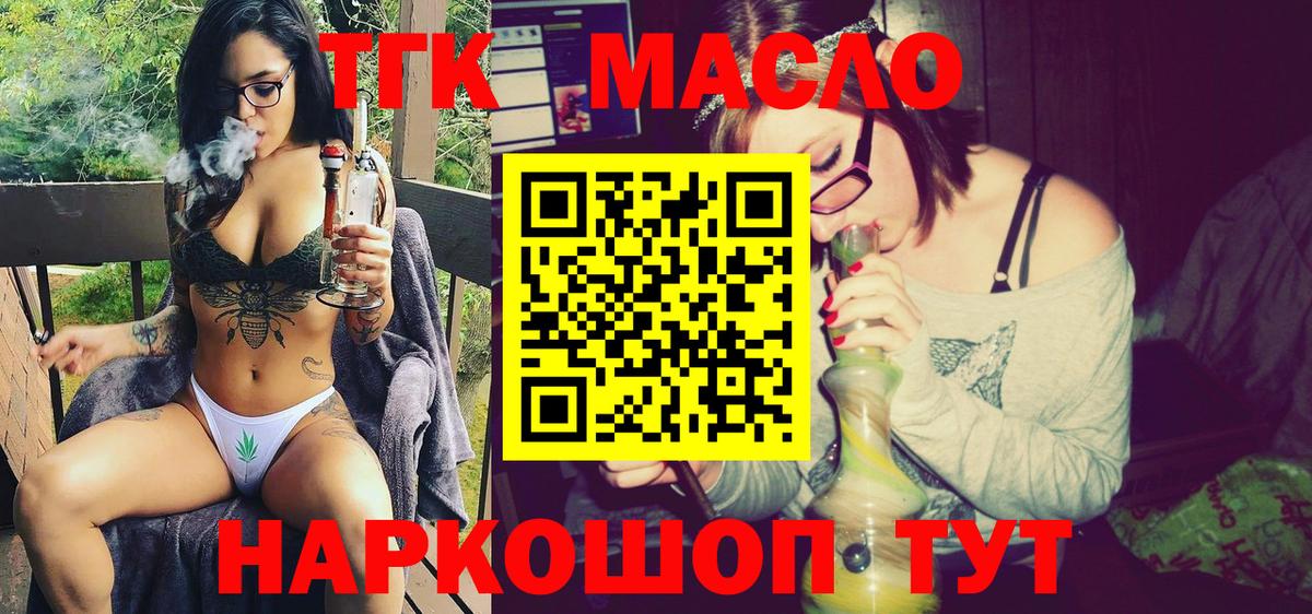 ТГК вейп Минеральные Воды